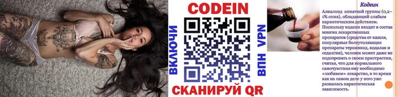 Кодеиновый сироп Lean Purple Drank  что такое наркотик  Белёв 