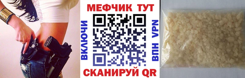 что такое   Белёв  Мефедрон мяу мяу 