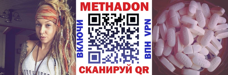 Метадон кристалл  Белёв 